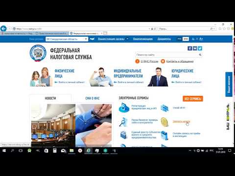 Налоги Ru узнать задолженность