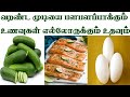 வறண்ட முடியை பளபளப்பாக்கும் உணவுகள் எல்லோருக்கும் உதவும்..!
