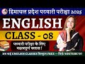English 50 MCQs for HP Patwari 2025–26 | Most Important English Questions for HP Patwari Exam