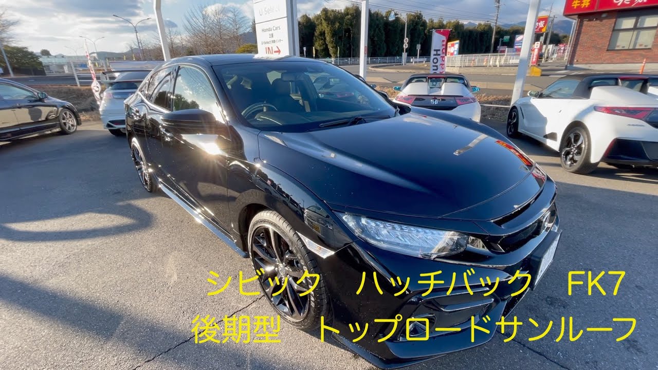売約済み シビックハッチバック Fk7 後期型 トップロードサンルーフ 三重県 鈴鹿 ホンダ U Select 中古車 Youtube