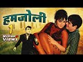 Humjoli 1970 Old Hindi Movie Jeetendra Leena Chandavarkar Mehmood 