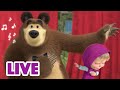 🔴 LIVE! 😉 TaDaBoom English 🎶 🙏 We are the best duet! 😀 Masha and the Bear songs