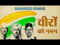 Remembering the legacies of bhagat singh suk.ev  rajguru a tribute to the revolutionary martyrs