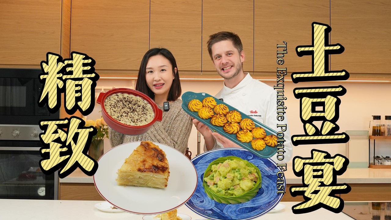 The Potato Feast 一个土豆能做出多少道菜？