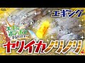 【ヤリイカ爆釣】エギにポンポンするだけ!? 禁断アイテムでノリノリ無双エギング！