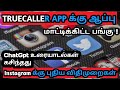 Truecaller Call Recording Is Leaving iPhone | Truecaller Vs iPhone | Explanation