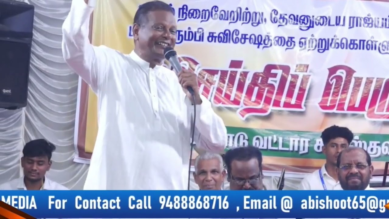 ஒரு தந்தையை போல என்னை தூக்கி சுமப்பவர் song by  Pr. Thanjavur Williams