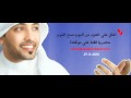 فهد الكبيسي صح النوم صــوت الخليــج 2010 