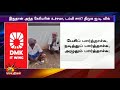 முதலமைச்சர் பங்கேற்ற பிரச்சாரத்தில் பங்கேற்றவர்களுக்கு டிபன்பாக்ஸ் விநியோகம்!