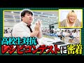 【しずてつストア×ラランド企画】高校生対抗レシピコンテスト編