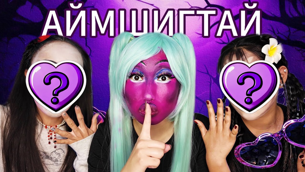 HALLOWEEN (АЙМШГИЙН БАЯР)