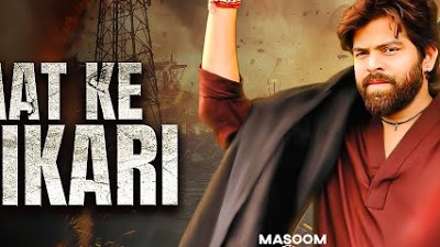 Raat Ke Shikari