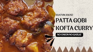 Patta Gobi Kofta | Cabbage Kofta | Home Made | Pure Veg | No Onion No Garlic | Saatvik Swad