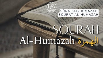 Surah Al-Humazah Récitation Omar Hisham AL Arabi - Qu'ran Sourate N°104 | سورة الهمزة تلاوة عمر هشام