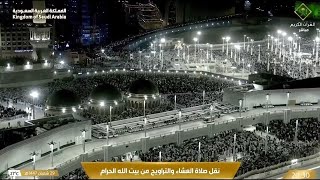 🔴 Makkah Live | مكة مباشر | الحرم المكي مباشر | قناة القران الكريم السعودية مباشر | مكه المكرمه screenshot 4