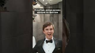 Мемас Из Тиктока #Shorts  #Memecon #Tiktok #Тикток #Угар #Ржака #Мемизтиктока #Жиза #Прикол #Memes