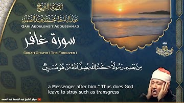 سورة غافر - القارئ عبدالباسط عبدالصمد _ من الآية 34 الى 36