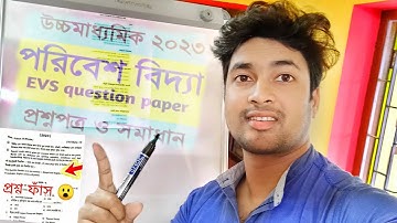 HS EVS question paper 2023 // WBCHSE Class 12 environmental studies question paper 2023