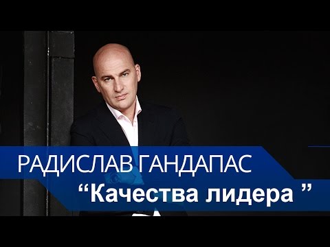 Качества лидера | Личностные качества лидера