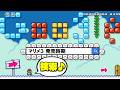 【マリオメーカー2】グーグル検索ができるコース!? -You can use Google Search- 【Mario Maker 2】