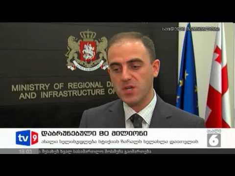 ახალი 6 | დაბრუნებული 80 მილიონი | 06.11