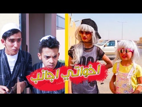 فيلم أخواتي اجانب يزن الأسمر