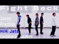 HiHi Jets【ダンス動画】Fight Back (dance ver.)