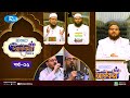 Islamic icon season 4     islamic reality show 2024  ep  05  rtv islamic show