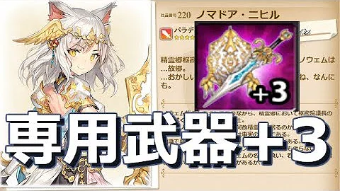 ノマドア ニヒル