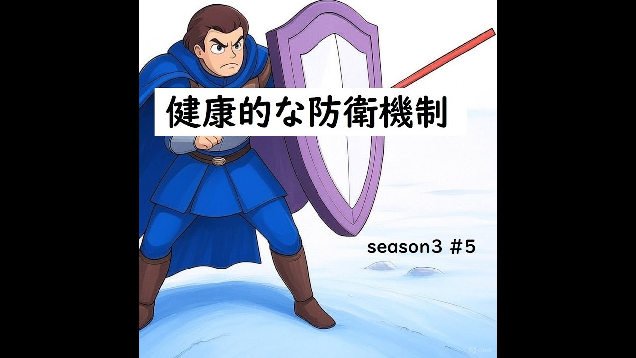 【第5回】ちょっと詳しく知りたい人の精神分析入門season3【ハルトマンとゆかいな仲間たち】ハルトマン、クリス、レーベンシュタイン