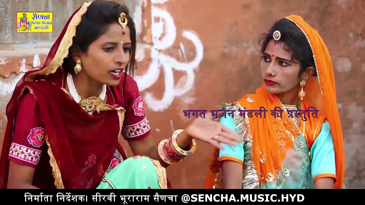 Rajasthani Comedy Derani Jethani Ki Pani Bharne Ki Ladai पानी भरने 