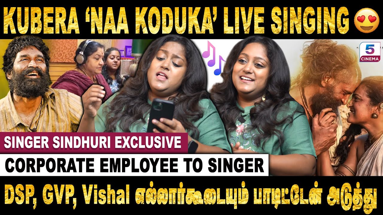 ஒரே பாட்டை தமிழ் தெலுங்கில் பாடி அசத்திய பாடகி சிந்தூரி 🎵 | Sinduri Vishal | Miniki Miniki | Kubera