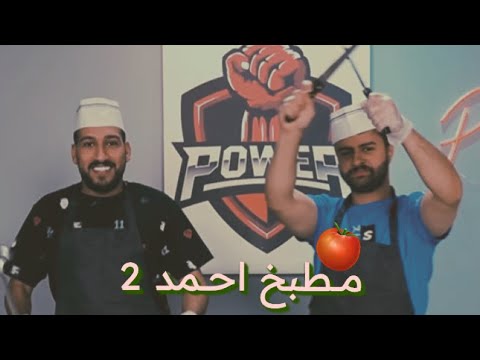 اذا اجتمعوا رايد واحمد يا ساتر