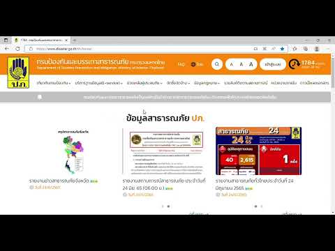 การเข้าสู่ระบบอีเมล Mail Go Thai ผ่านหน้าเว็บไซต์ โดยพิมพ์ URL
