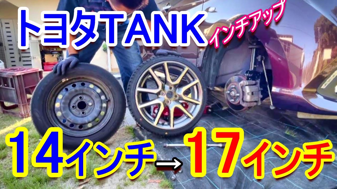 ルーミー流用トヨタライズ純正ホイール17インチ トヨタ C-HR