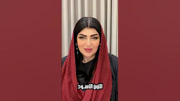 اللوان العبايات ترند ٢٠٢٤ 