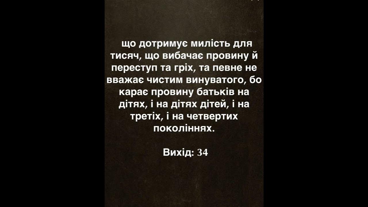 Господь Бог являє Свою славу Мойсею - YouTube