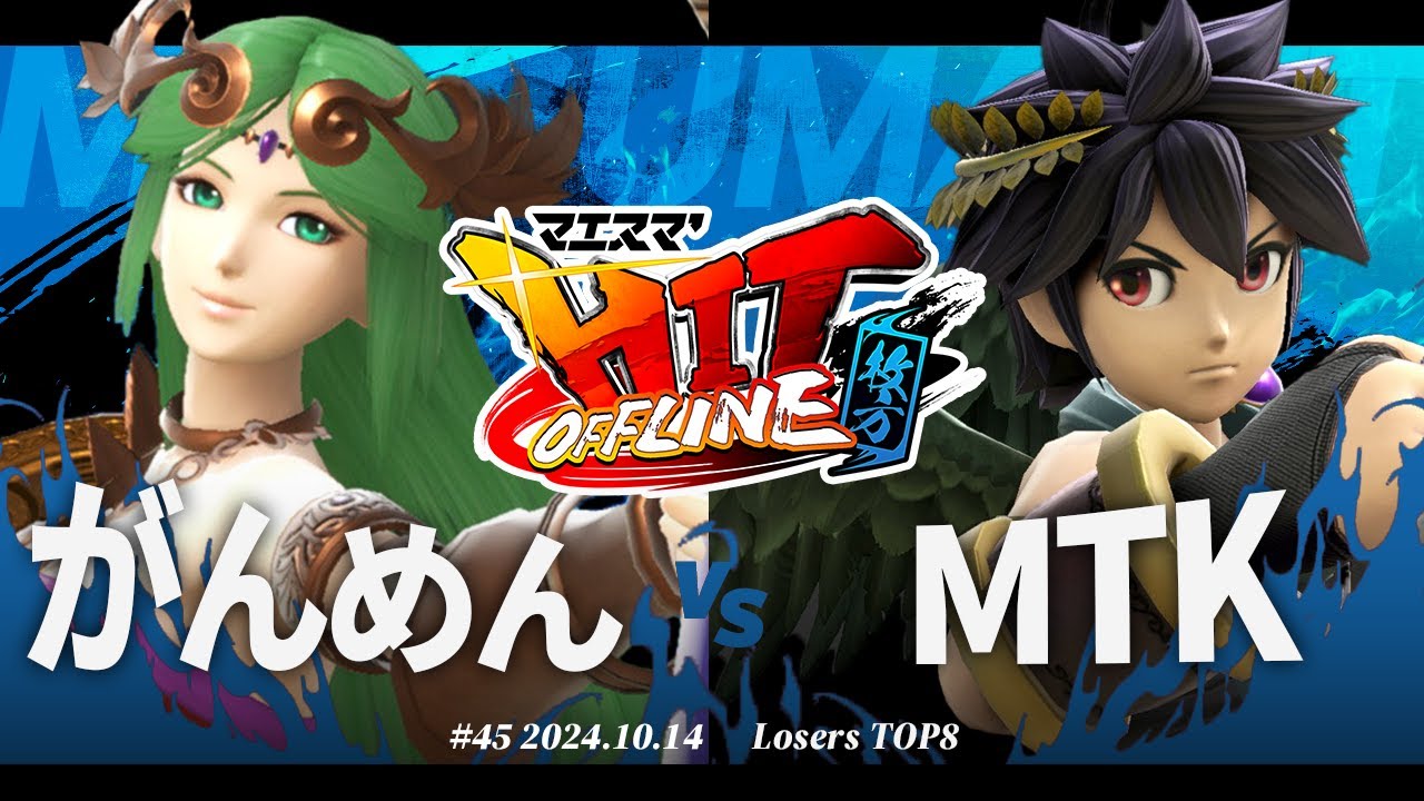 Maesuma'HIT#45 in Hirakata [LTOP8] Ganmen (Palutena) VS MTK (Dark