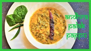 Andhra style pappu recipe | Keerai Kulambu | Andhra restaurant style Pappu recipe