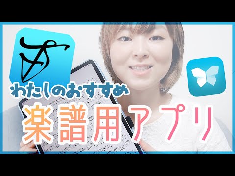 【iPad】私のおすすめ楽譜用アプリ【forScore】 hqdefault