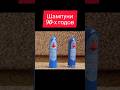 Шампуни 90 х годов жизнь ностальгия ретро 90е шампунь