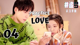 【MULTI SUB】Practice Love EP 04 | The Unlikely Love Story of a Boxing Man and Literary Goddess #drama