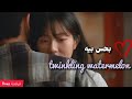 مسلسل كوري   على اغنية عربية رامي صبري بحس بيه