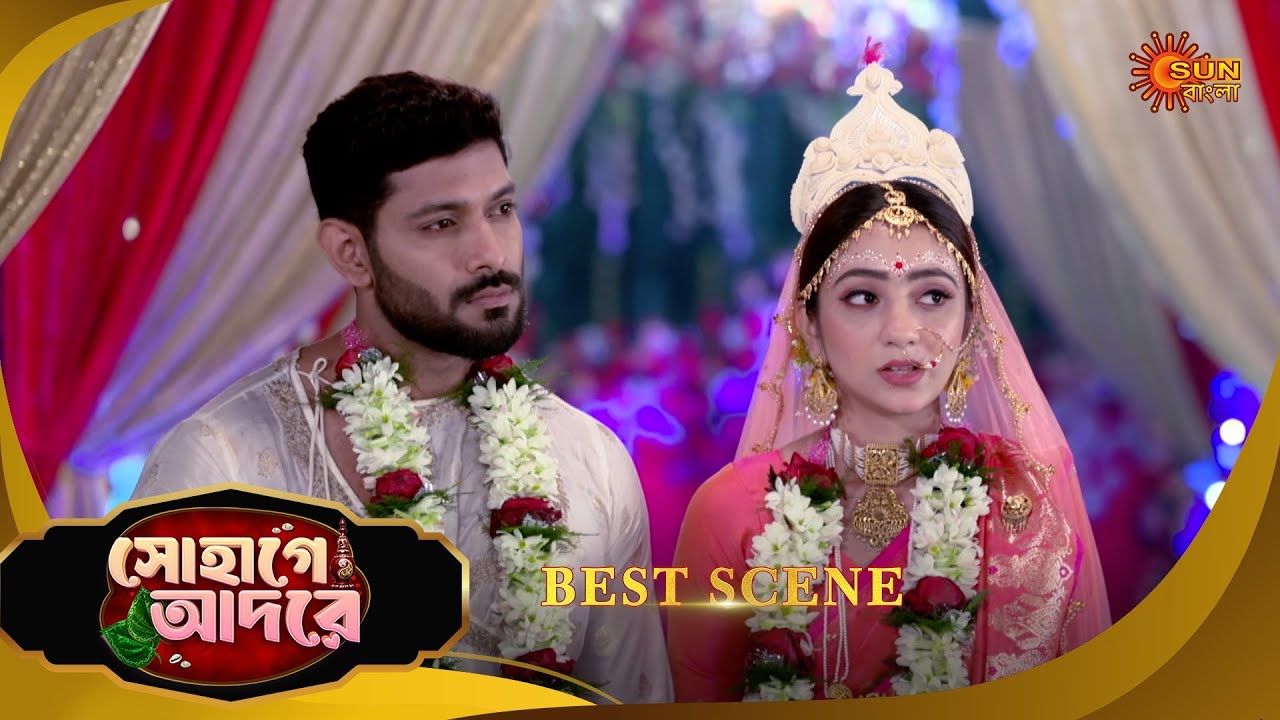 Sohage Adore | সোহাগে আদরে | Best Scene | 15 Jan 2026 | Bangla Serial | Sun Bangla
