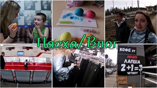 VLOG / Пасха / Купили билеты на поезд / Петрозаводск