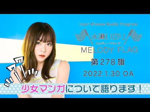 水瀬いのり　MINACA 水瀬いのり minaca ミナカ SCRAP ART glow セット - メルカリ