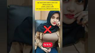 নারী সব পারে..? shorts motivation viral trending sad SuhaNuma