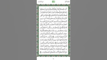 سورة البقرة صفحة 34