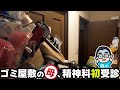 【実家片付け】ゴミ屋敷の母50代、病院受診成功！！～結果報告に少しの断捨離を添えて～