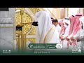 Madina Tahajjud 2026 1447 Night 23 Sheikh Abdullah Al Bu Ayjaan Madina Tahajjud 2026 1447 Night 23 Sheikh Abdullah Al Bu Ayjaan